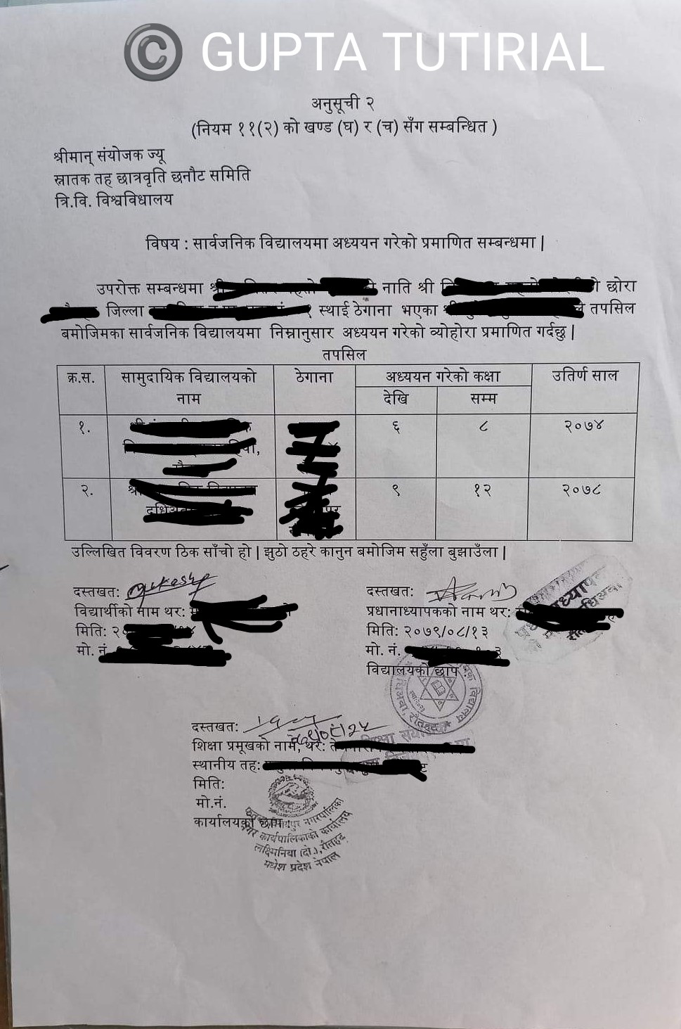 Government School Certificate