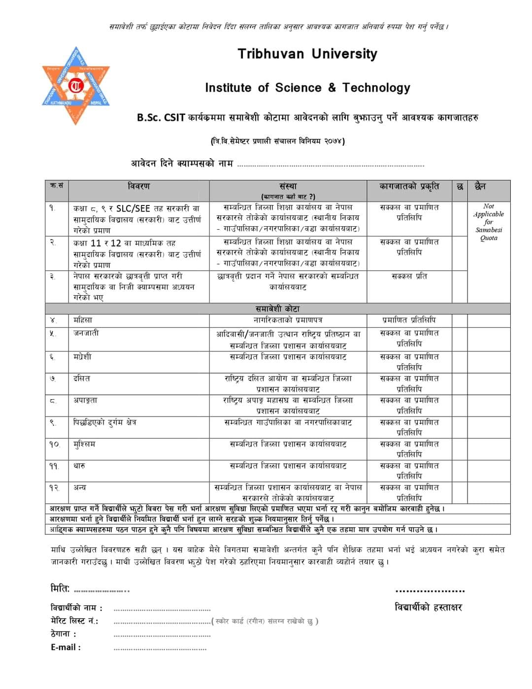 Samabeshi Quota Form